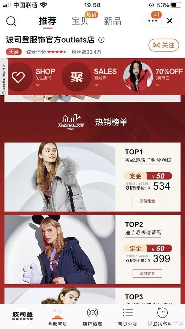 线上也能逛奥莱！18家品牌折扣店整理（含价格），男装、女装、童装、鞋子全都有！快收藏吧！