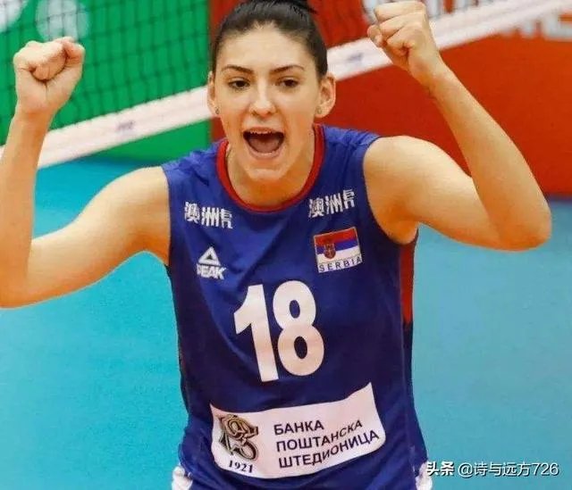 塞尔维亚女排一姐是博斯科维奇吗？