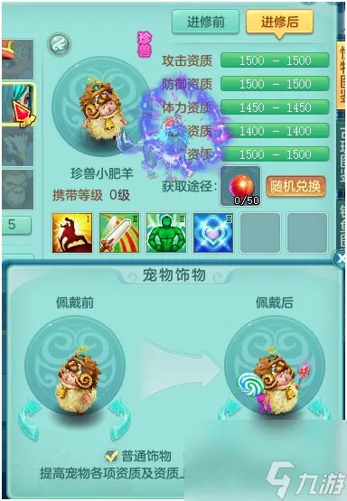 神武神兽 神武神兽哪个最实用