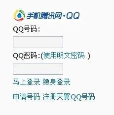 3gqq电脑登陆方法