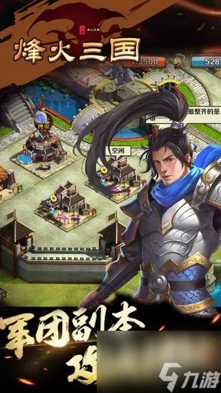 烽火三国1单机版攻略,单机版攻略 成为策略大师的秘诀