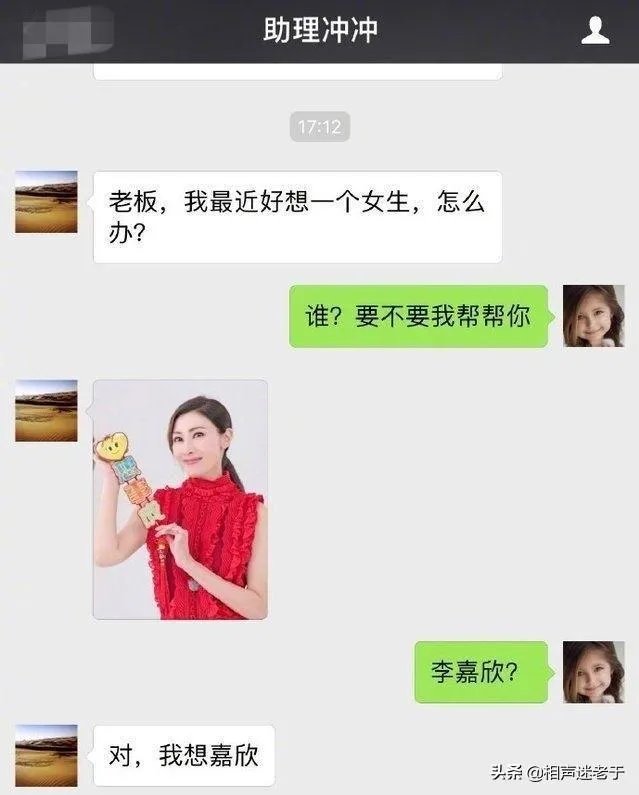 岳云鹏助理调侃他的本名被“开除”上热搜,你怎么看?是真事吗?