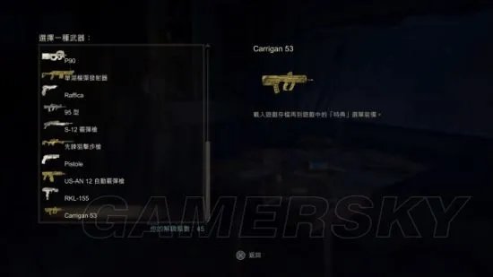 《神秘海域失落遗产》白金攻略 全奖杯达成白金攻略