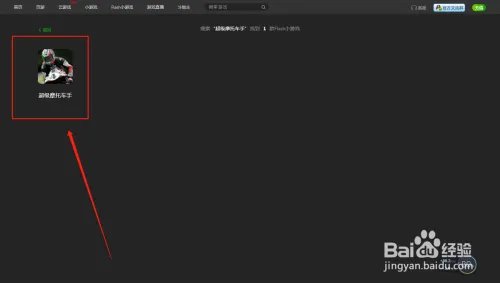 如何在电脑上打开Flash超级摩托车手小游戏