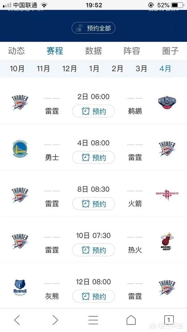 如何评价威少葬送雷霆，雷霆本赛季还能进季后赛吗？