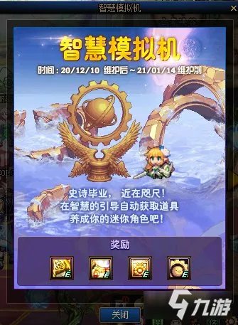 《DNF》12月10日更新了什么 2月10日更新内容介绍