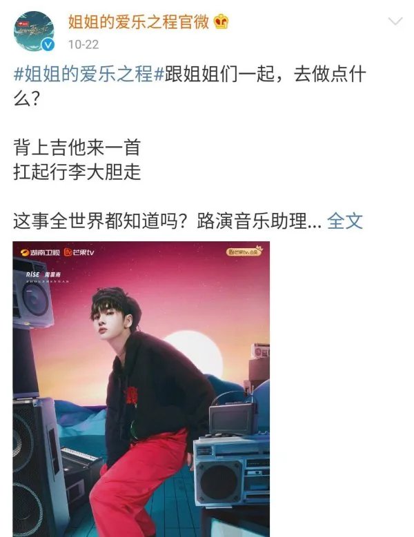 浪姐网综拿起剪刀，粉丝全体噤声，周震南是咋了？