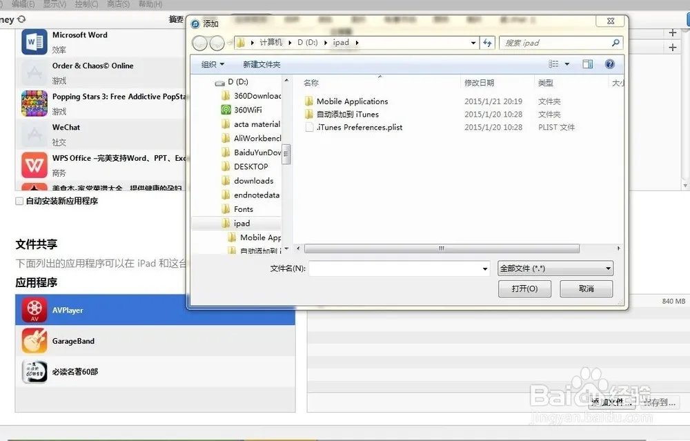 在没有电脑的状况下iphone手机里的电影怎么传到ipad上