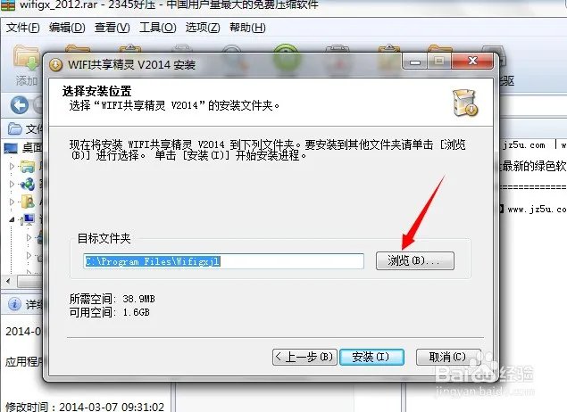 无线网共享软件哪个可以使用校园网