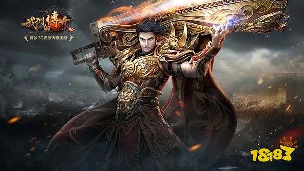 传奇内购破解版最新版 传奇内购破解版2019下载