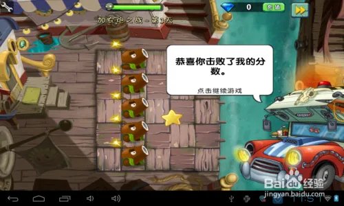 植物2海盗港湾加农炮之战第3天过关攻略