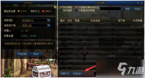 《DNF》黑鸦之境快速组队攻略 黑鸦之境组队匹配系统详解