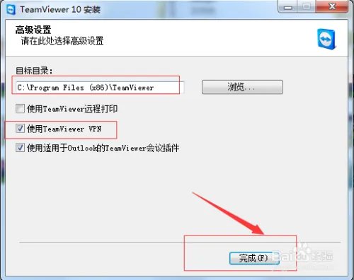 TeamViewer 10安装和使用图解
