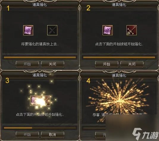 新天堂2财富的铁匠怎么打 新天堂武器强化方法  专家说