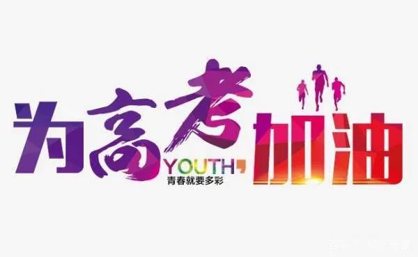 2020年高考共5名盲人参考,他们分别考的怎么样?