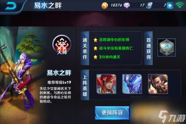 灭国英雄攻略大全 乱世英雄怎么合成救世英雄