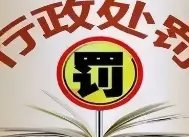 伊宁居民隔离宠物狗被扑杀，涉事干部被免，此事的处理方式有何不妥之处？
