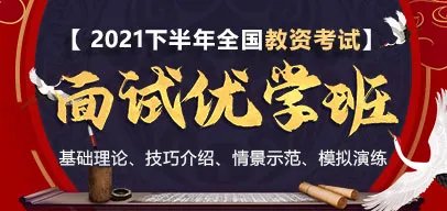 教资面试报名时间是几月几日开始？