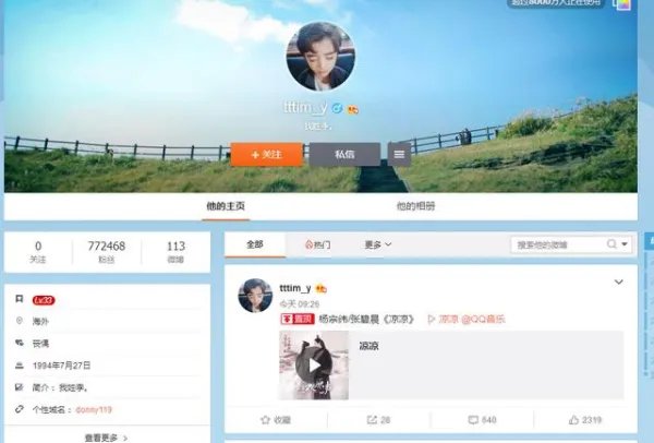 秦奋澄清未有爆料小号,为何大众会认为爆料的人是秦奋?