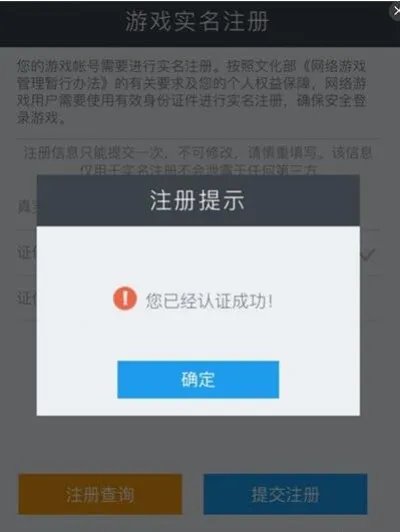 王者荣耀怎么实名认证 王者荣耀实名认证网址