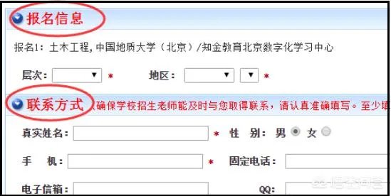 电大网考报名流程？