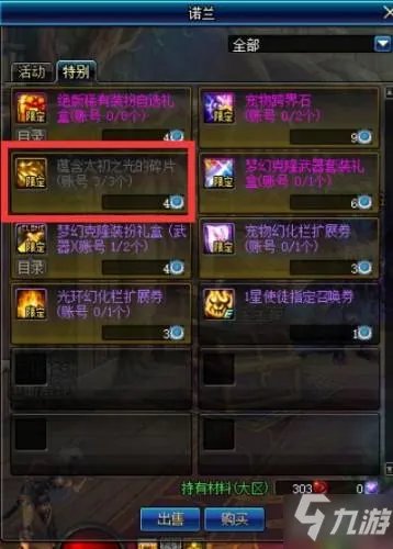 《DNF》2020使徒气息的袖珍罐奖励有哪些 奖励内容一览