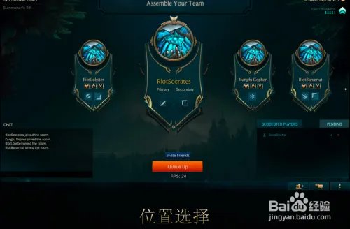 lol预选位模式在哪里,lol预选位模式怎么进