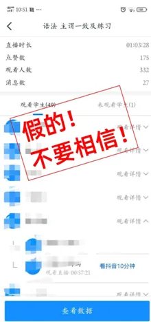 《钉钉》老师查看学生是否分屏详细介绍