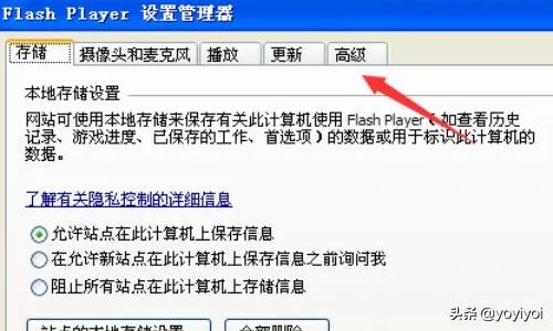 无法加载shockwave flash怎么办?