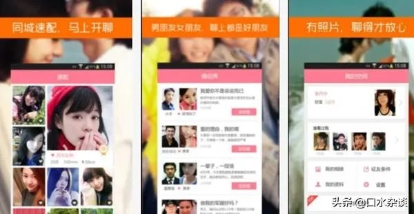 征婚交友的app手机软件，有哪些比较真实一些？