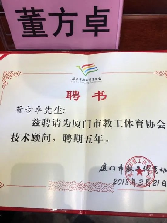 董方卓重返中国足坛到了哪里?