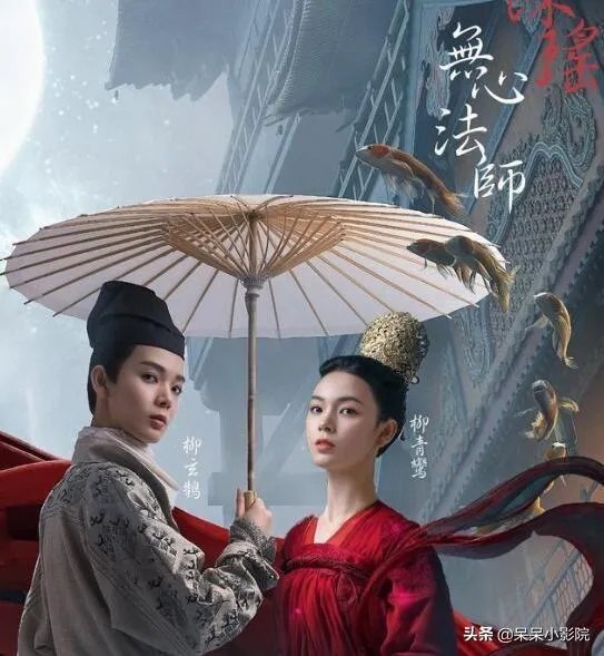 如何评价《无心法师3》的结局？