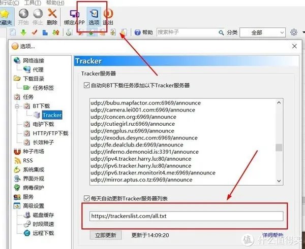 到底哪个BT下载器最好用？