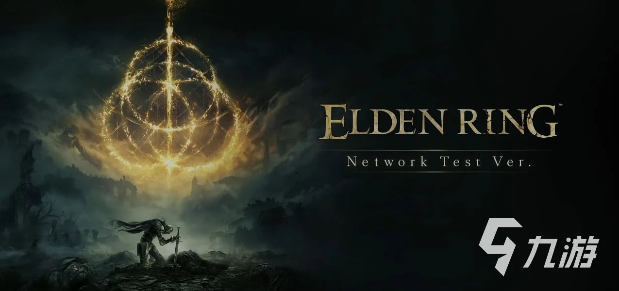 艾尔登法环内测开启时间 5轮内测开启时间表一览