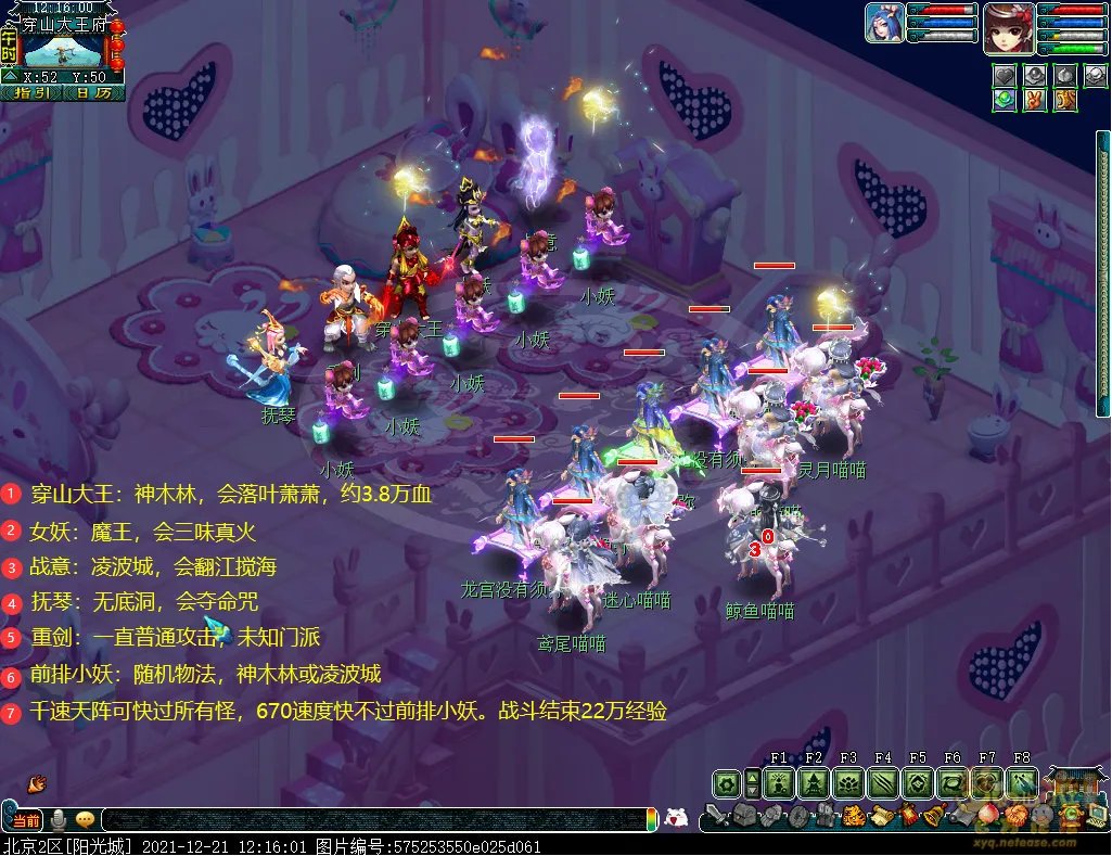 梦幻西游石猴授徒副本攻略