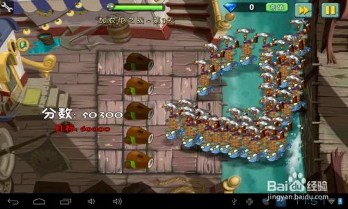 植物2海盗港湾加农炮之战第3天过关攻略