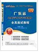 2012广东省乡镇公务员考试试题答案及解析