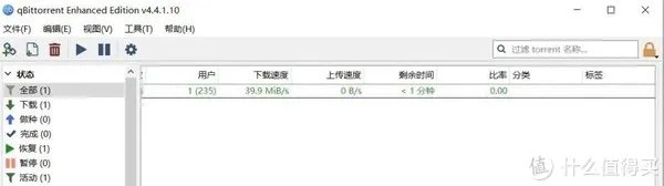 到底哪个BT下载器最好用？