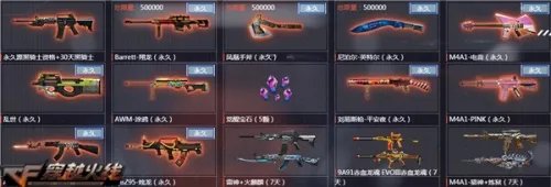 《CF》11月福利活动完整汇总