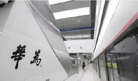 关于深圳地铁命名为“华为”一事，深圳是如何回应的？