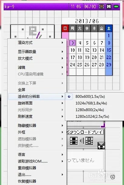 nds模拟器怎么放大