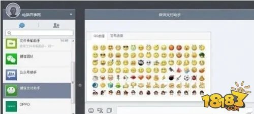 微信网页版怎么看朋友圈 网页版微信朋友圈在哪