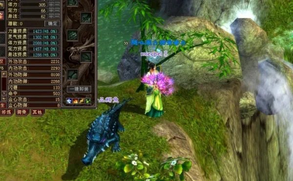 天龙八部元宝比例1元=多少元宝