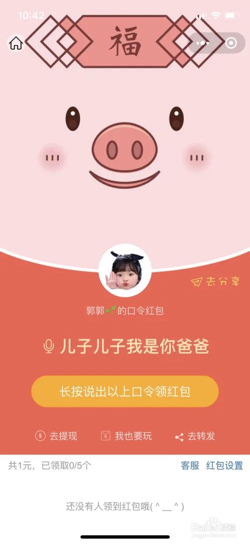 芝麻说说出新功能了...你知道吗???