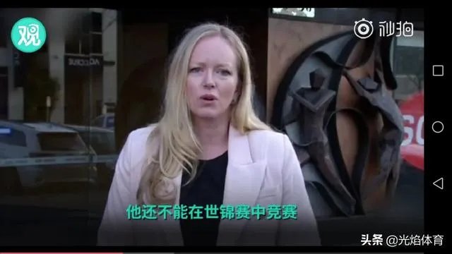 澳泳协CEO:霍顿抗议的是还在接受处理的运动员，他不应该出现在世锦赛。如何评价？