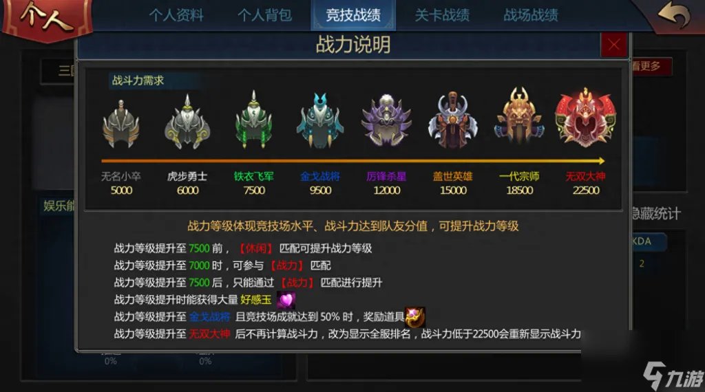 梦三国官渡之战宝图碎片 梦三国官渡之战任务介绍  干货