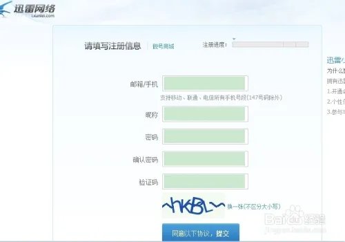 红雷盒子怎么抢购
