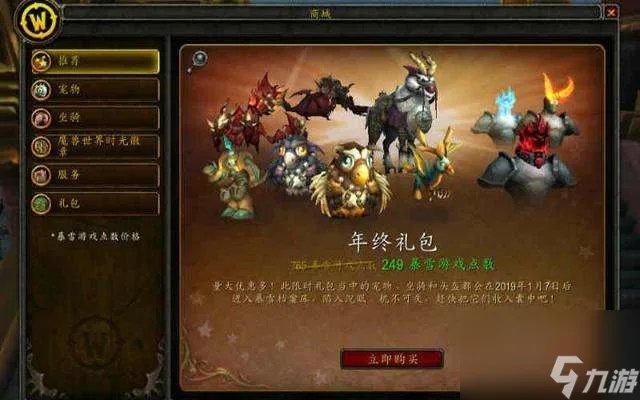 魔兽世界冬幕节打架赛车哪里获取 获取方法和成就详解