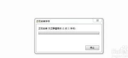 怎么把华文彩云字体安装到word里面