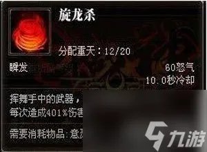 斗战神气功牛属性选择 斗战神气功牛打法技巧  科普